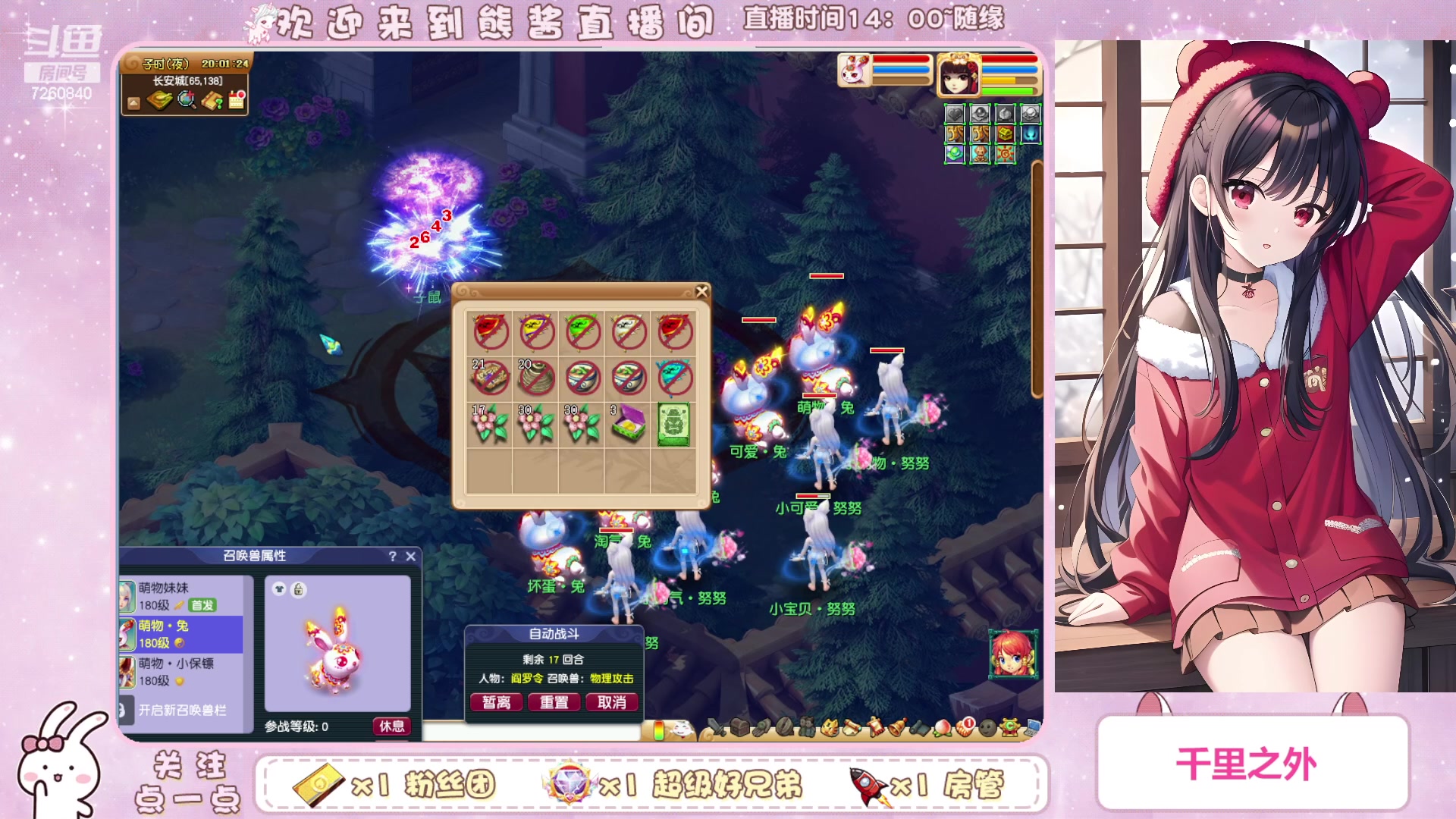 【2023-10-05 19点场】熊酱丶：新的一周又开始啦^_^