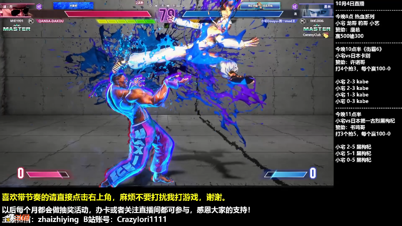 【格斗游戏】游天堂的精彩时刻 20231005 00点场