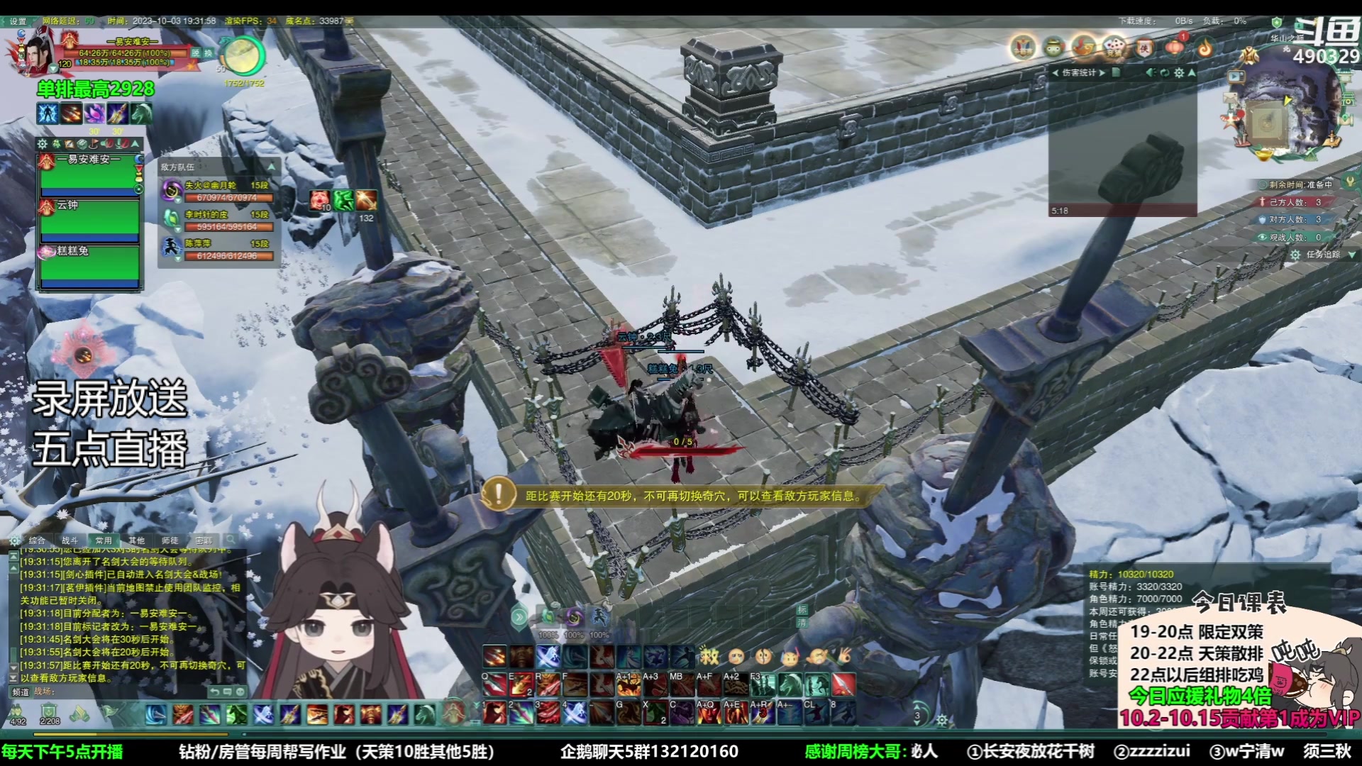 【2023-10-05 15点场】慕堇丶：【铁皮2倍】组排策刀毒！