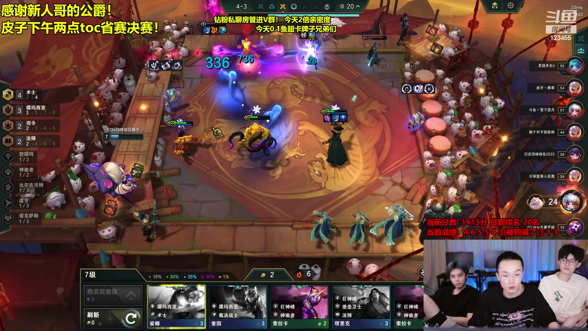 【2023-10-04 23点场】南波儿大魔王丶：精彩刺激前十冲第一