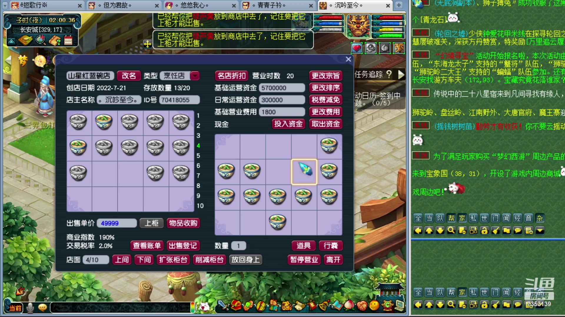 【2023-10-05 01点场】o山星o：香山红叶，飞升129五门！