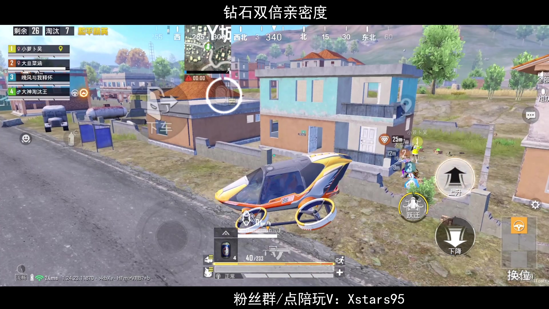【2023-10-04 21点场】Dy花老湿：【国庆节快乐啊】
