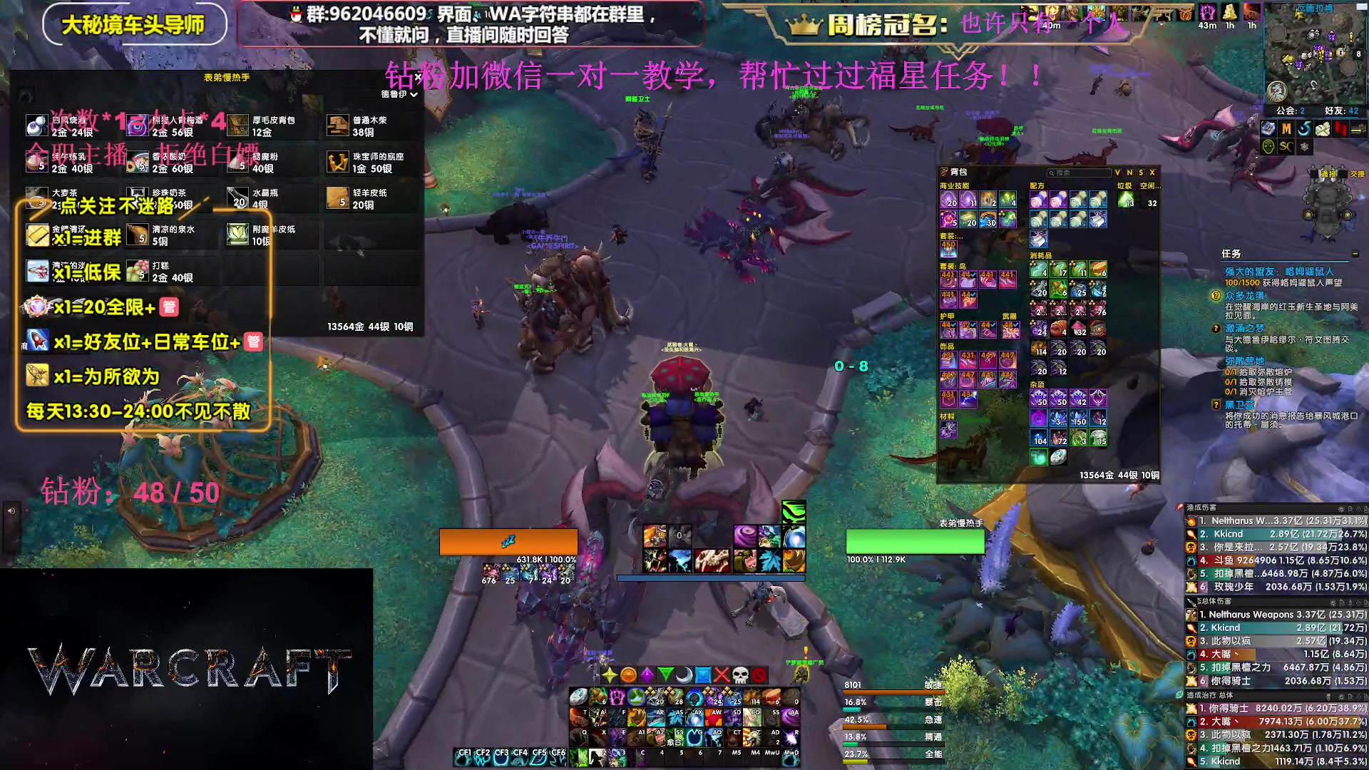 【2023-10-05 14点场】大嘴geigei：大嘴：双倍亲密度，大秘境单刷导师！