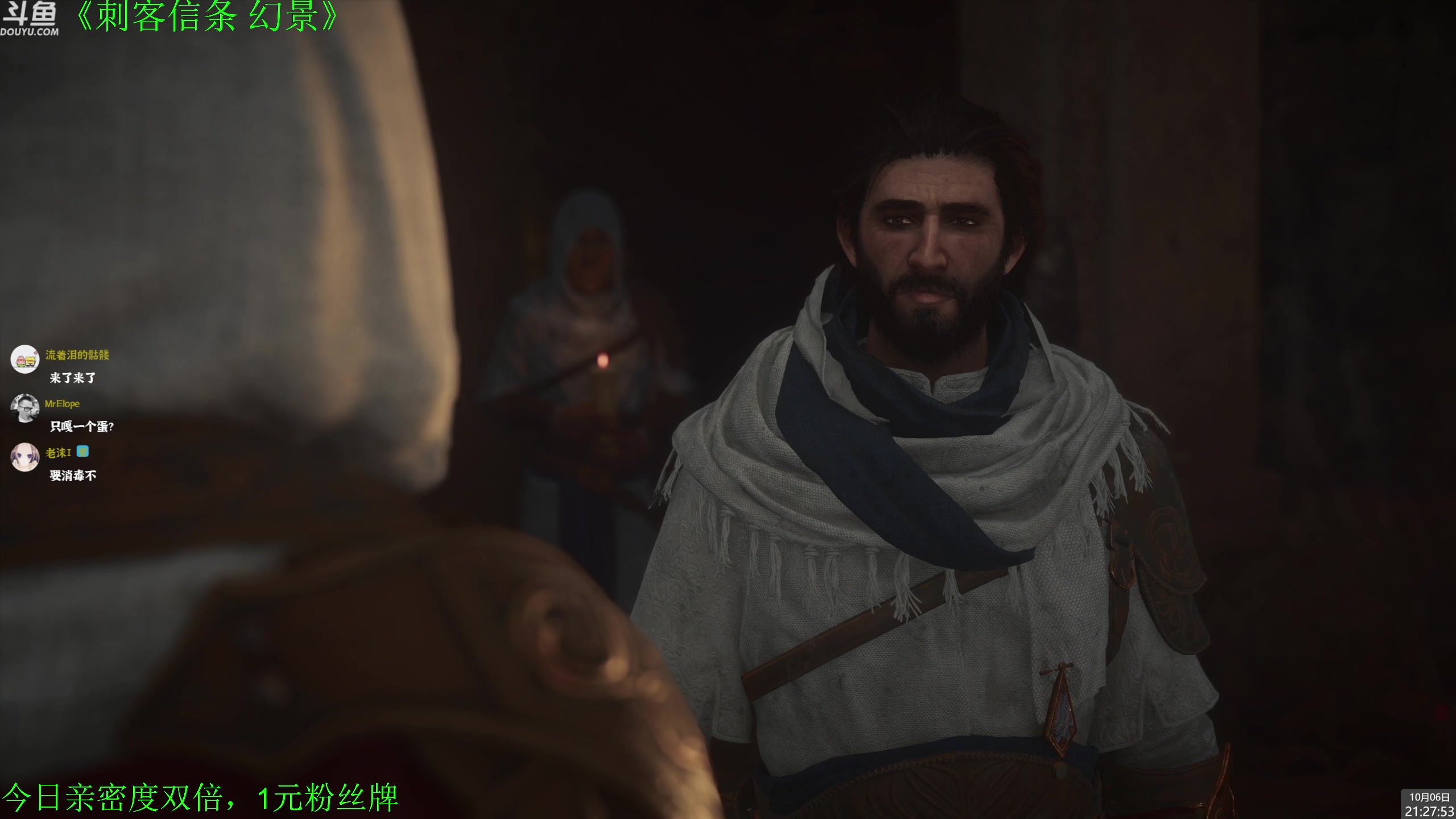 【2023-10-06 21点场】神隐的直播间：神隐：刺客信条 幻景 首播