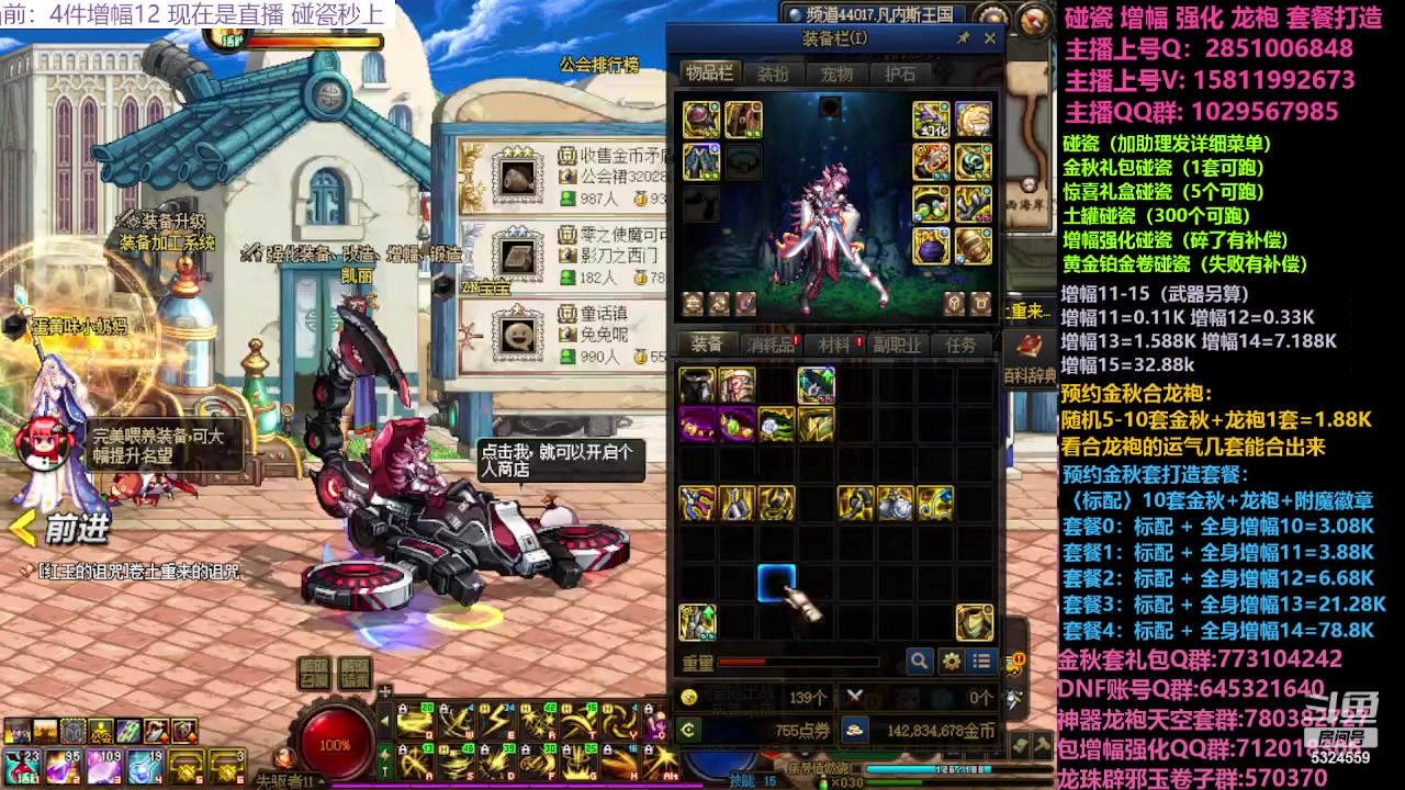 【2023-10-06 17点场】DNF木叶剑心：木叶:周四啦 清清周常看号增幅都可