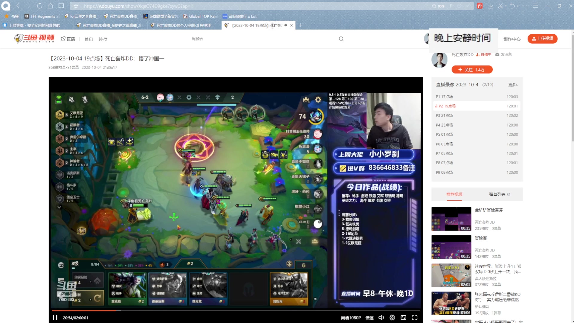 【2023-10-05 22点场】死亡轰炸DD：魄罗专家冲第一