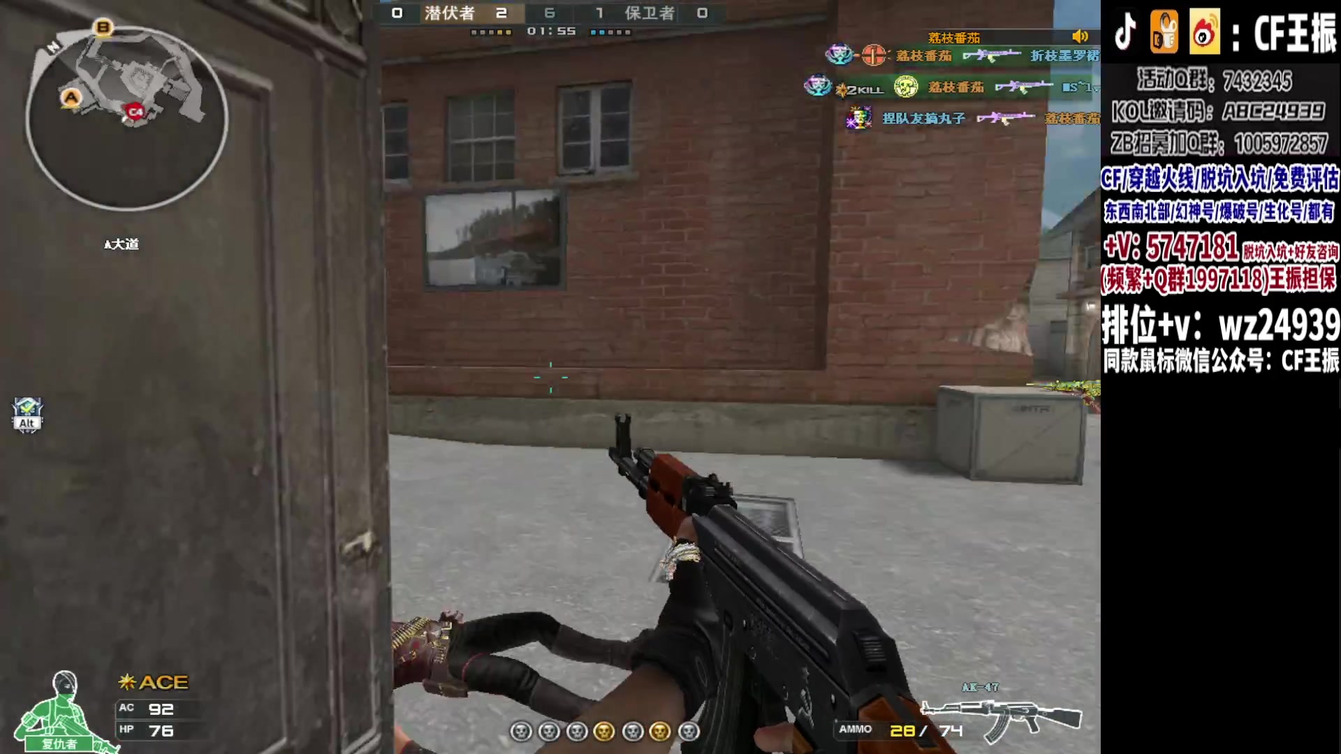 【2023-10-06 17点场】CF王振：双倍亲密度 1元粉丝牌啦~ 24939