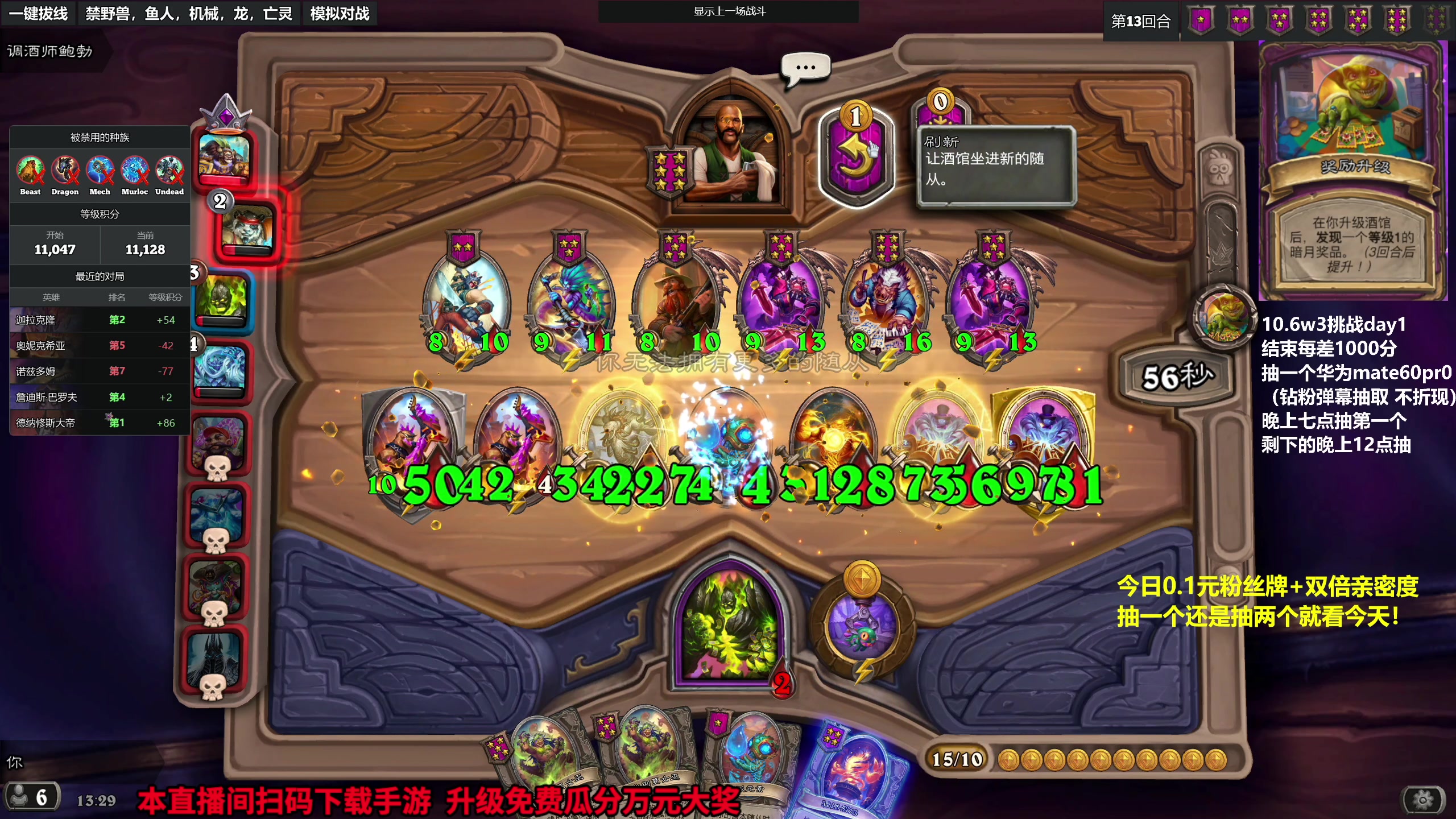 【2023-10-06 13点场】衣锦夜行：今日剑指万二，日上千分！