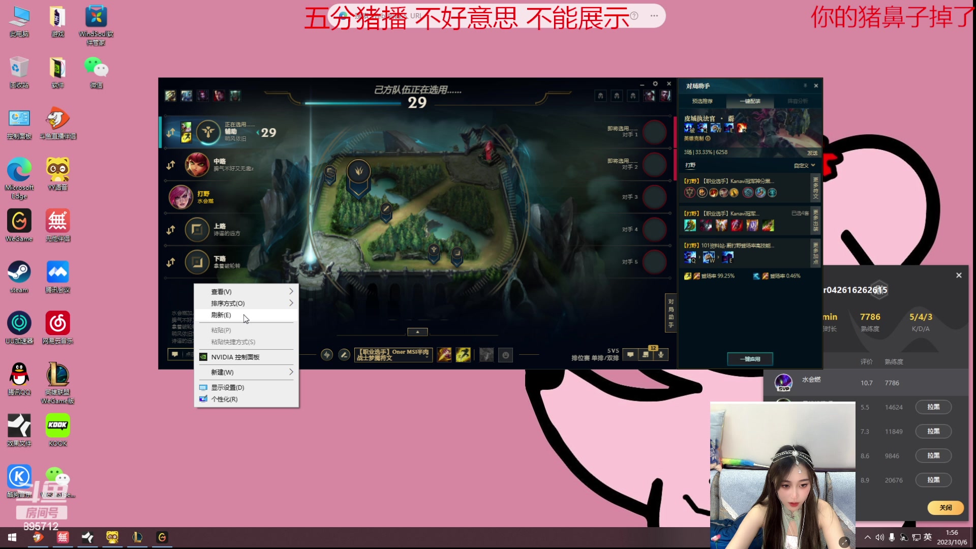 【2023-10-06 01点场】一只蘇l：旗袍猪！唯美！震撼！