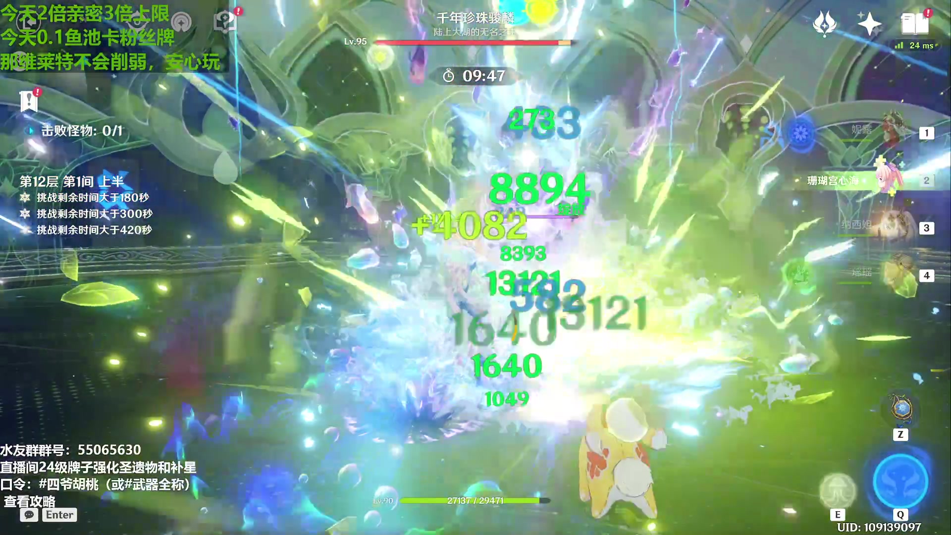 【2023-10-05 23点场】原神龙四爷：兄弟们，国庆快乐，三周年快乐！~