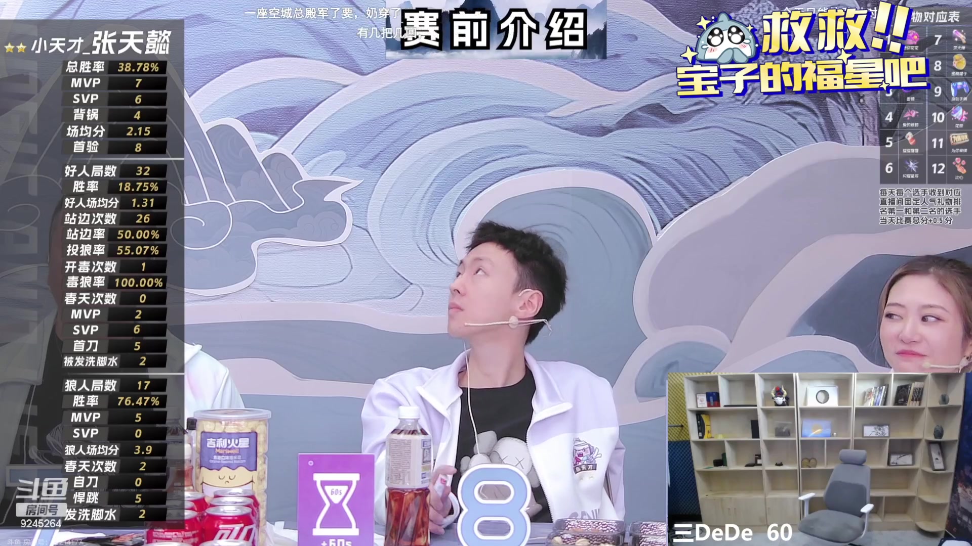 【2023-10-05 14点场】白日梦想家II7：网杀一会去总决赛现场