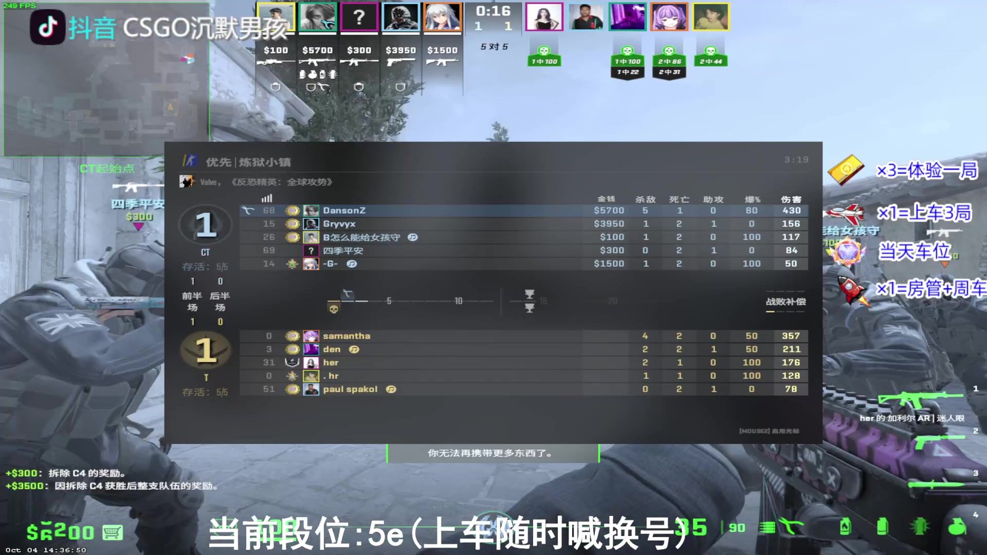 【2023-10-06 13点场】CSGO沉默男孩：【想变强吗】适应，学习，变强。