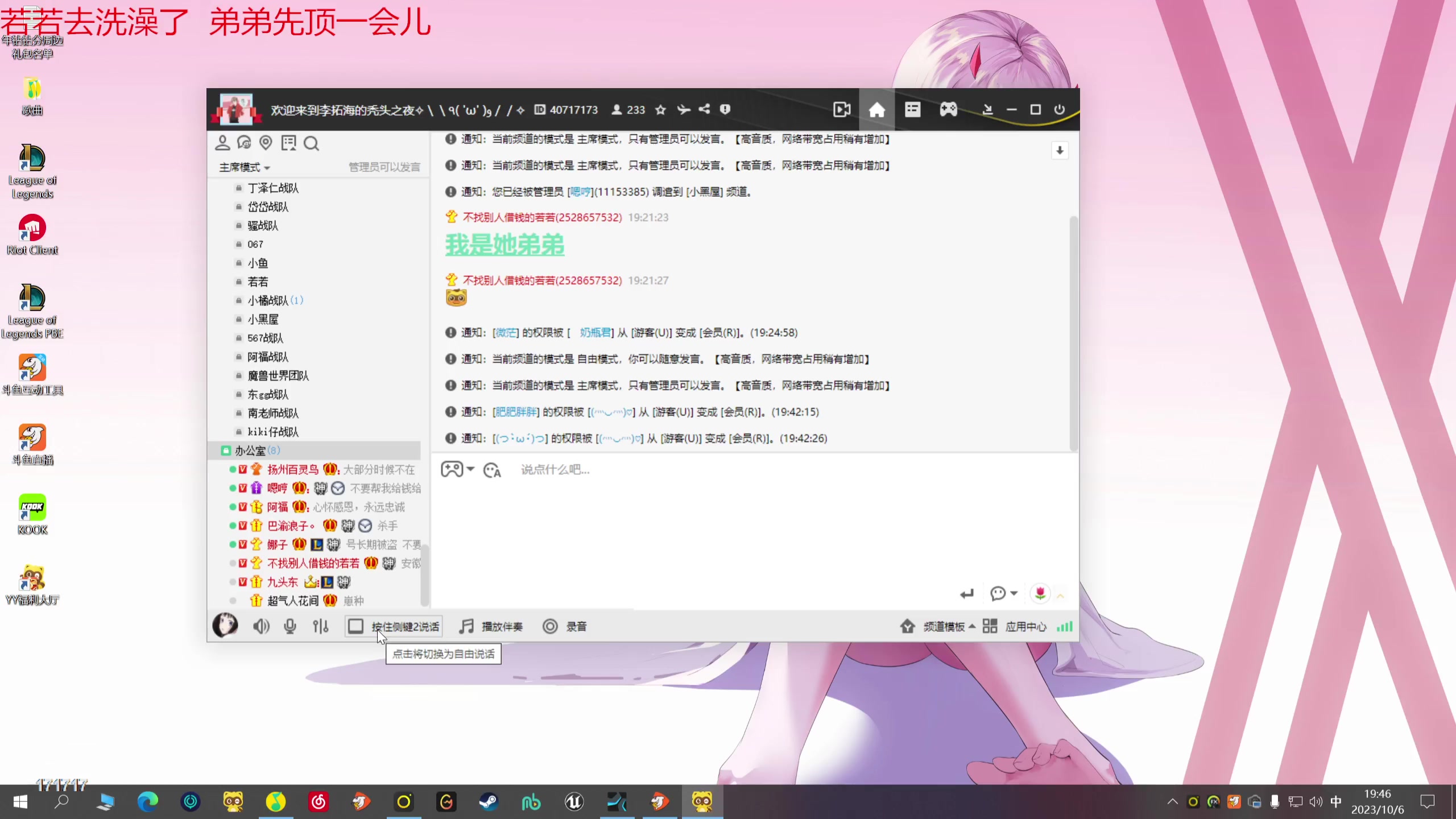 【2023-10-06 19点场】若若跑的贼快：开开心心每一天~！！！