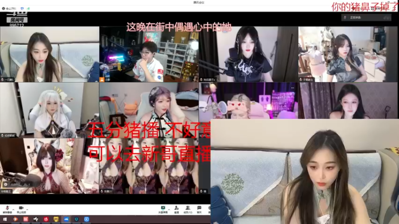 【2023-10-05 21点场】一只蘇l：旗袍猪！唯美！震撼！