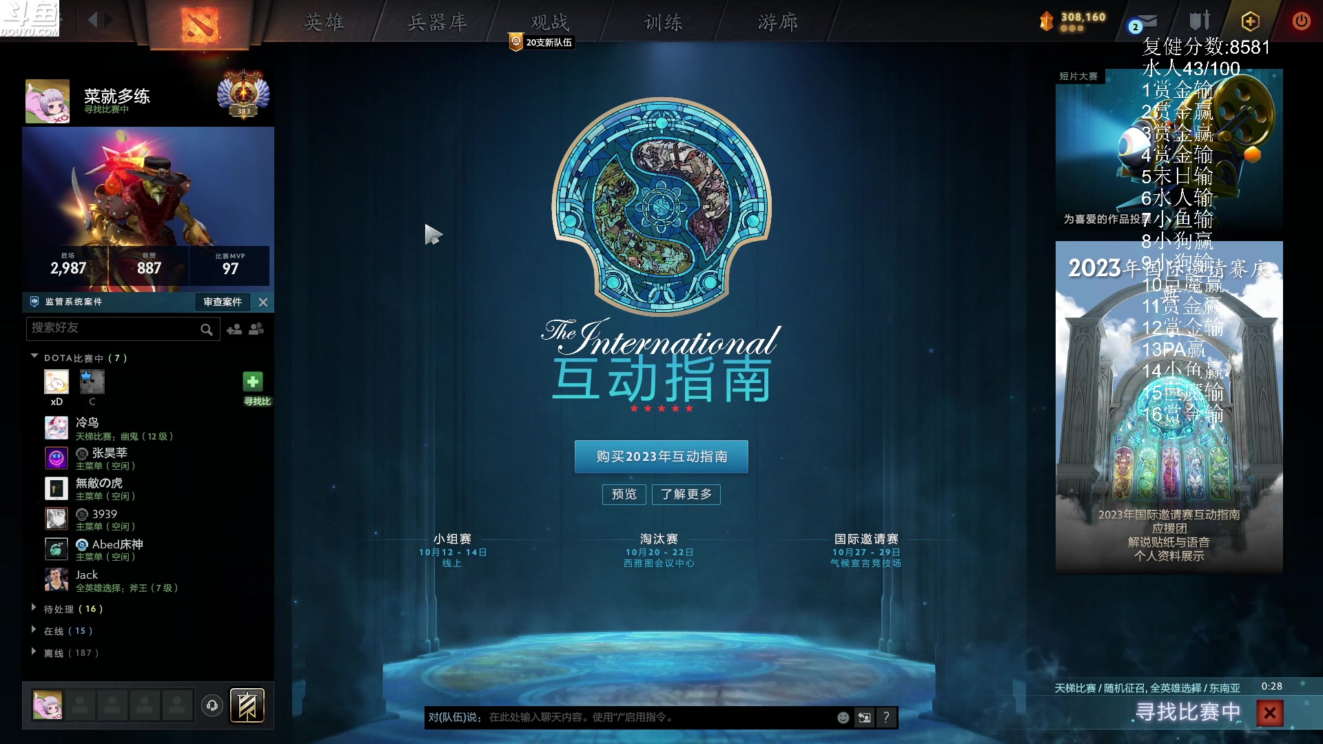 【2023-10-06 07点场】Shadow褚泽宇：8600分复健，成长期
