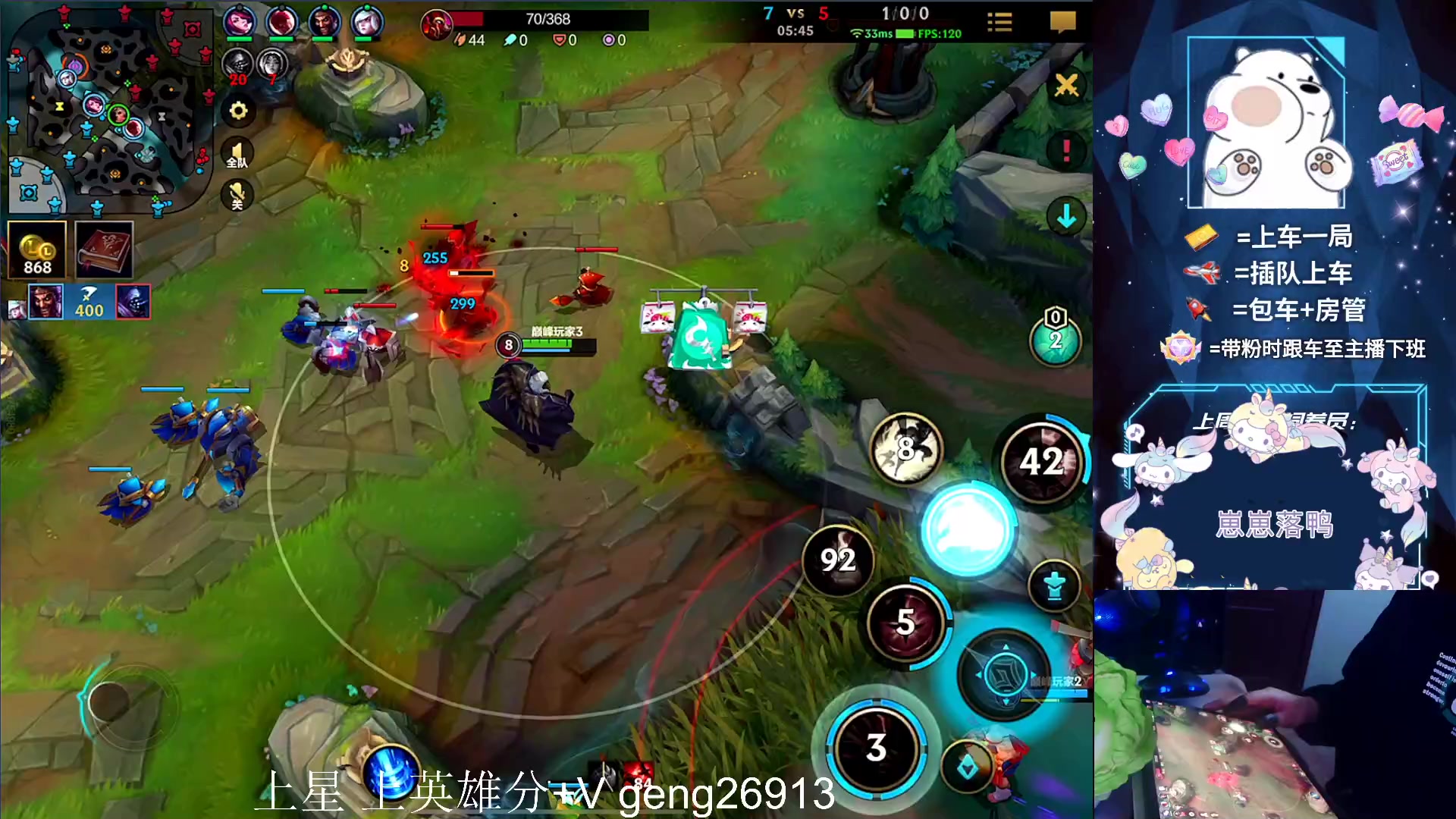 【2023-10-06 19点场】耿枫QUQ：火热五排 带粉有位 可帮打