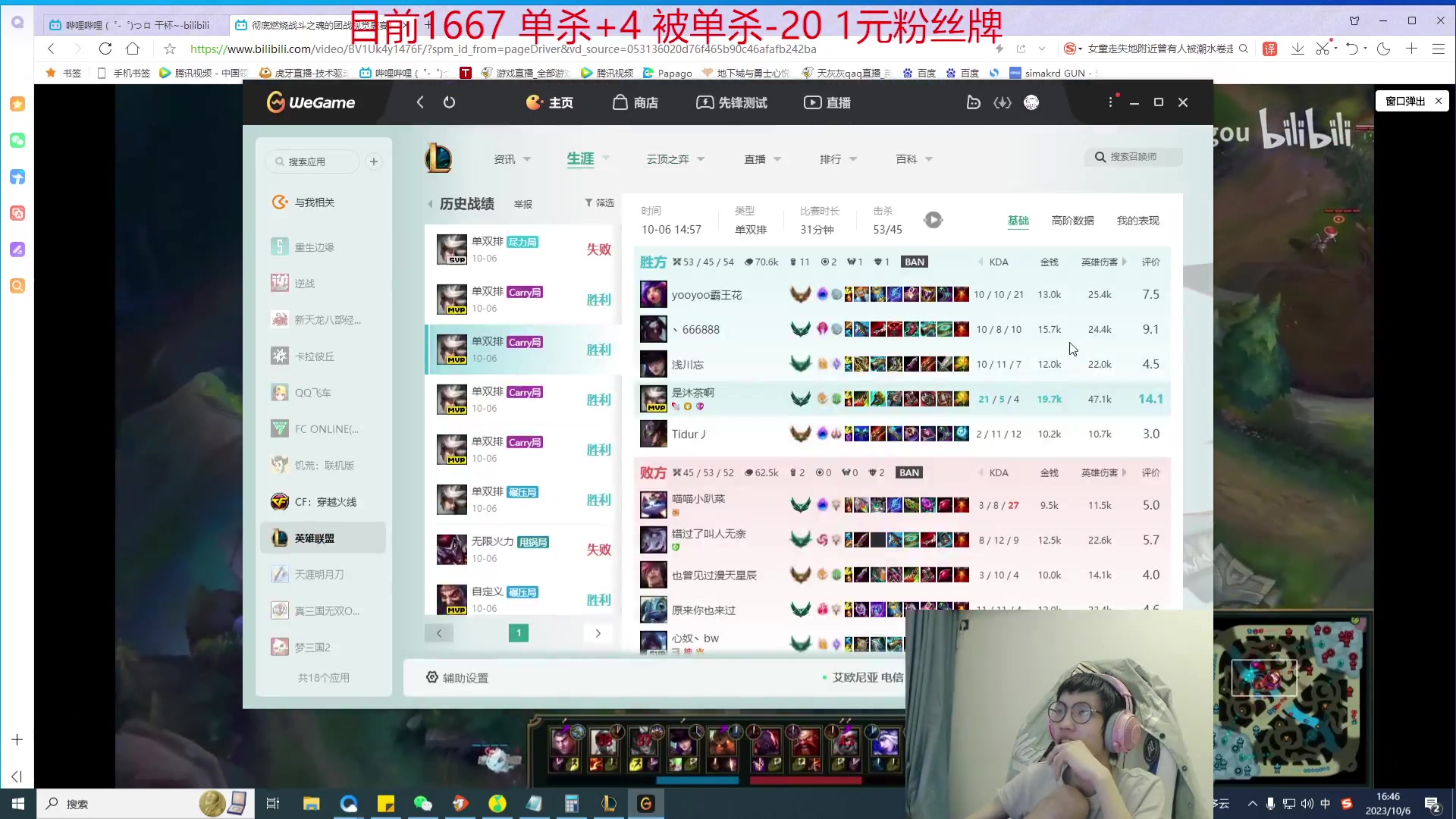 【2023-10-06 16点场】天灰灰qaq：青钢影4000杀挑战！目前1779