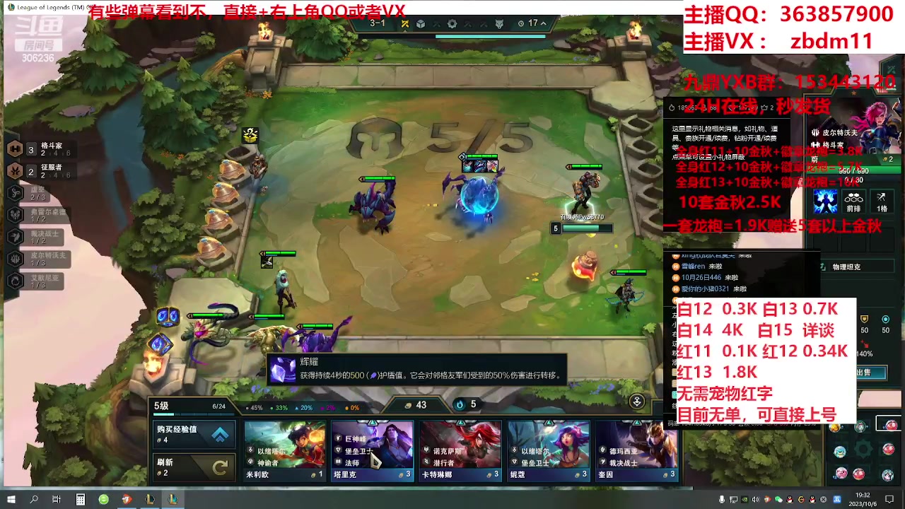 【2023-10-06 19点场】主播东门：东门：强化增幅大狂欢