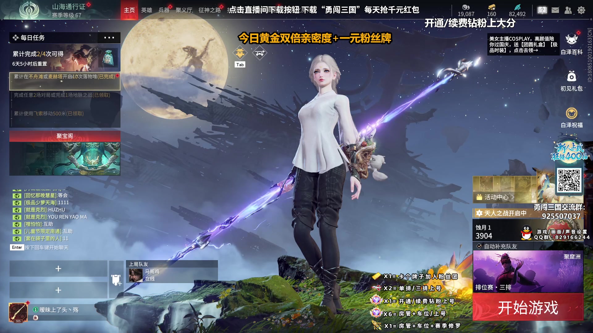 【2023-10-05 22点场】sysyu：【sy】今日黄金亲密度！！！