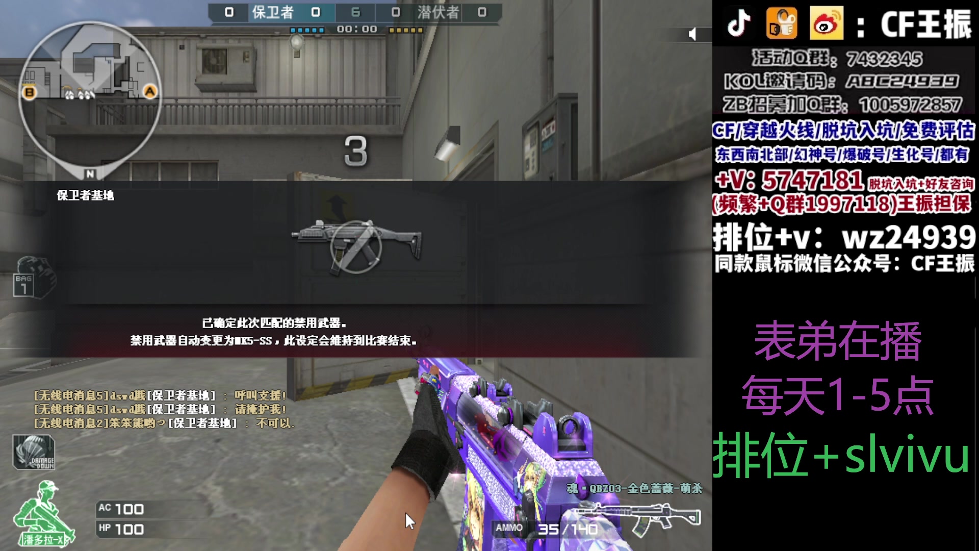 【2023-10-06 12点场】CF王振：双倍亲密度 1元粉丝牌啦~ 24939