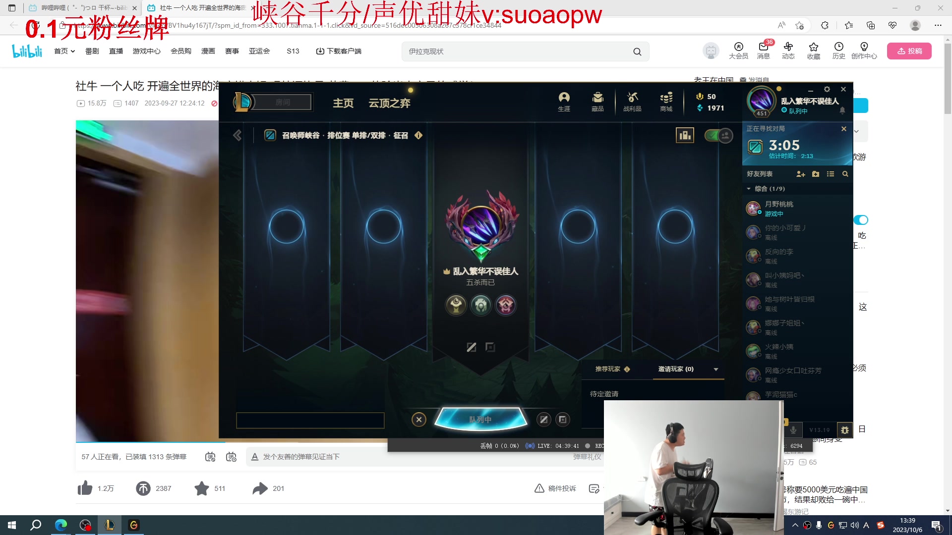 【2023-10-06 12点场】太原马超丶：九年王者八年千分三年前十S6第一