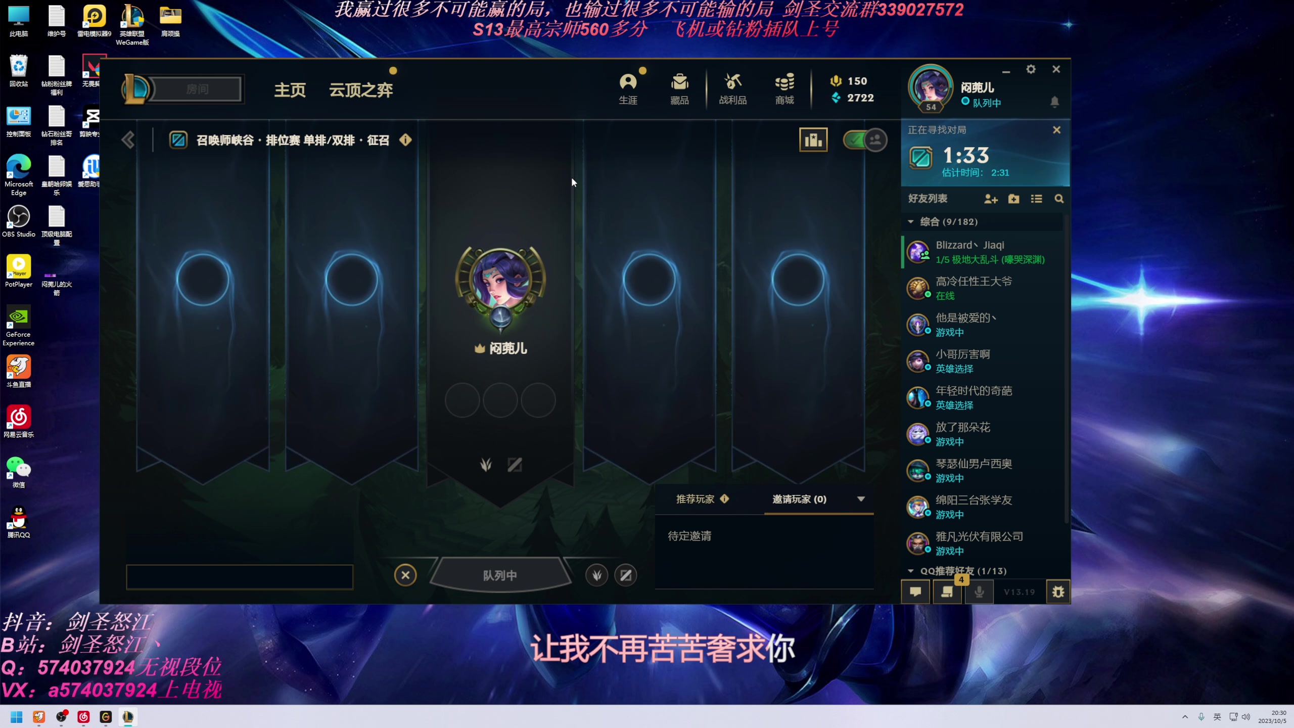 【2023-10-05 20点场】虚弱剑圣怒江：第一剑圣：六万多把的峡谷王者剑圣教学专场