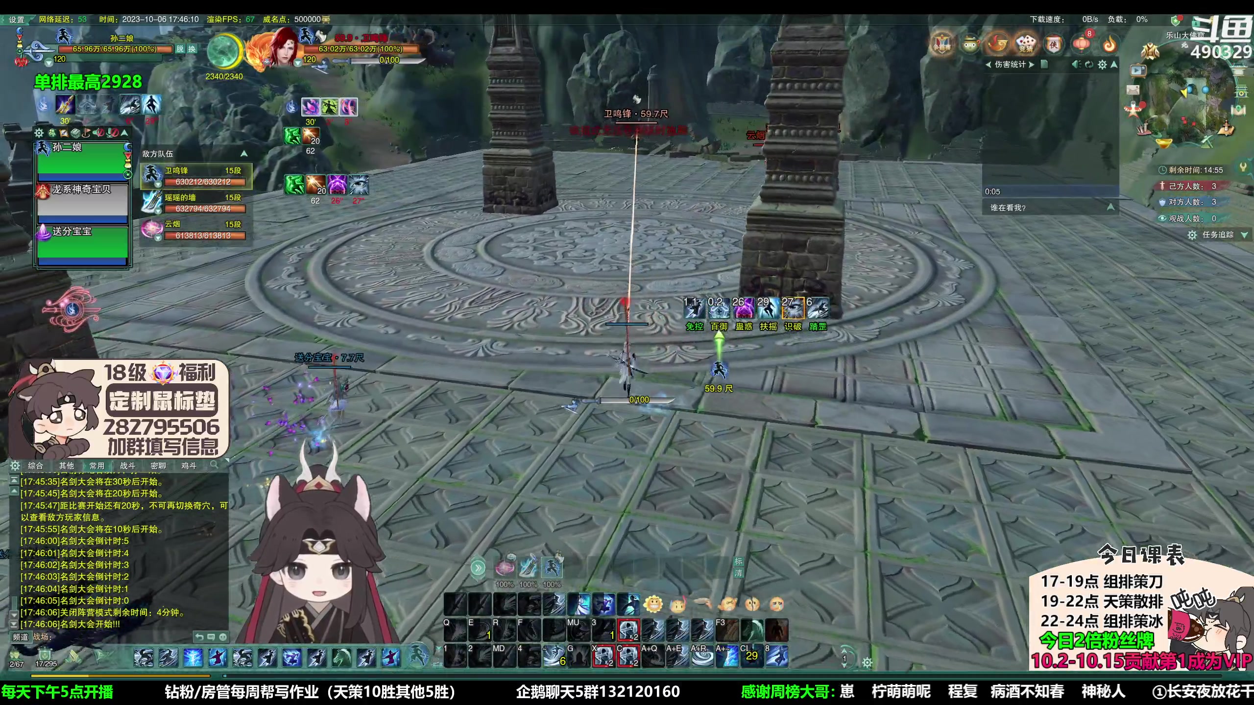 【2023-10-06 17点场】慕堇丶：【白银2倍】天策散排19段局