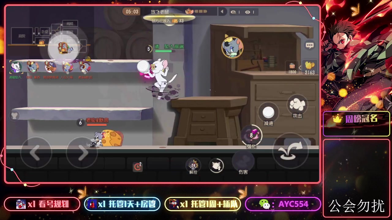 【2023-10-06 07点场】安逸城GG：【猫和老鼠】杰瑞来到龙宫