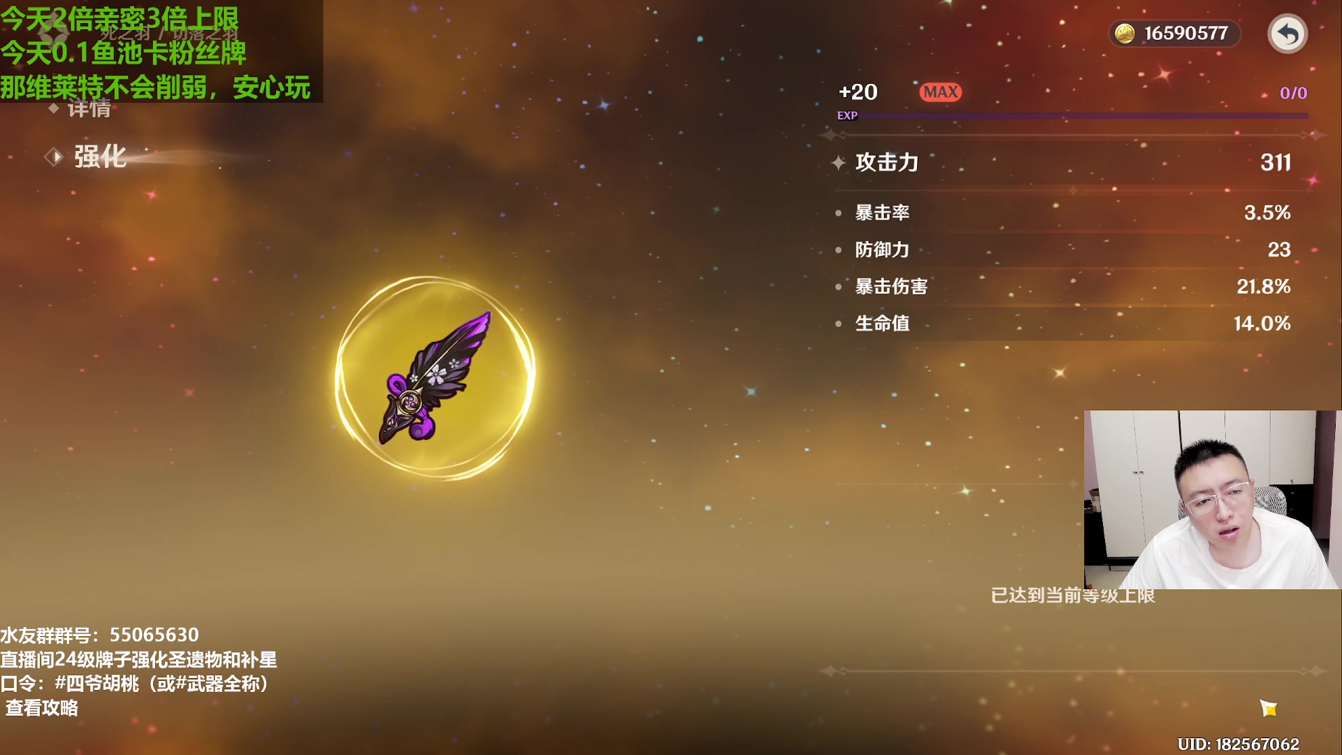 【2023-10-06 17点场】原神龙四爷：兄弟们，国庆快乐，三周年快乐！~