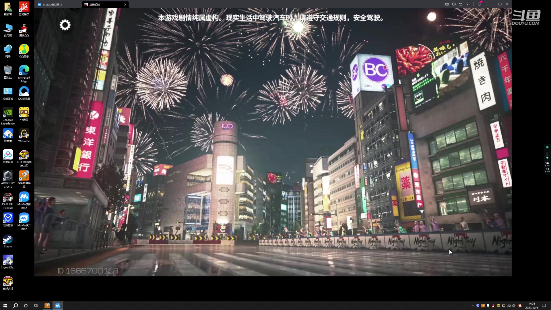 【2023-10-06 14点场】白鲨熊猫君：荣耀枪王/秒上号/极速上分~@