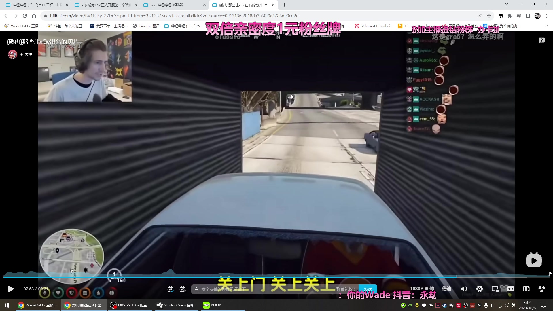 【2023-10-06 02点场】WadeOvO丶：双倍亲密度 钻粉上车！