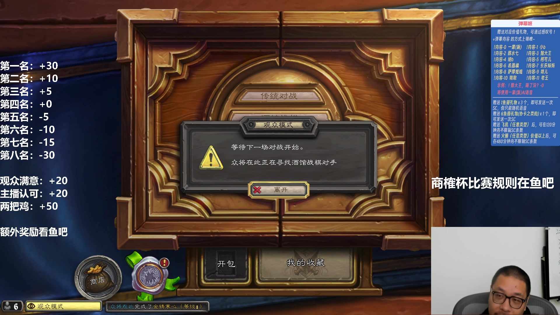 【2023-10-06 18点场】王师傅精益求精：第一届商榷杯day1！！！！！！