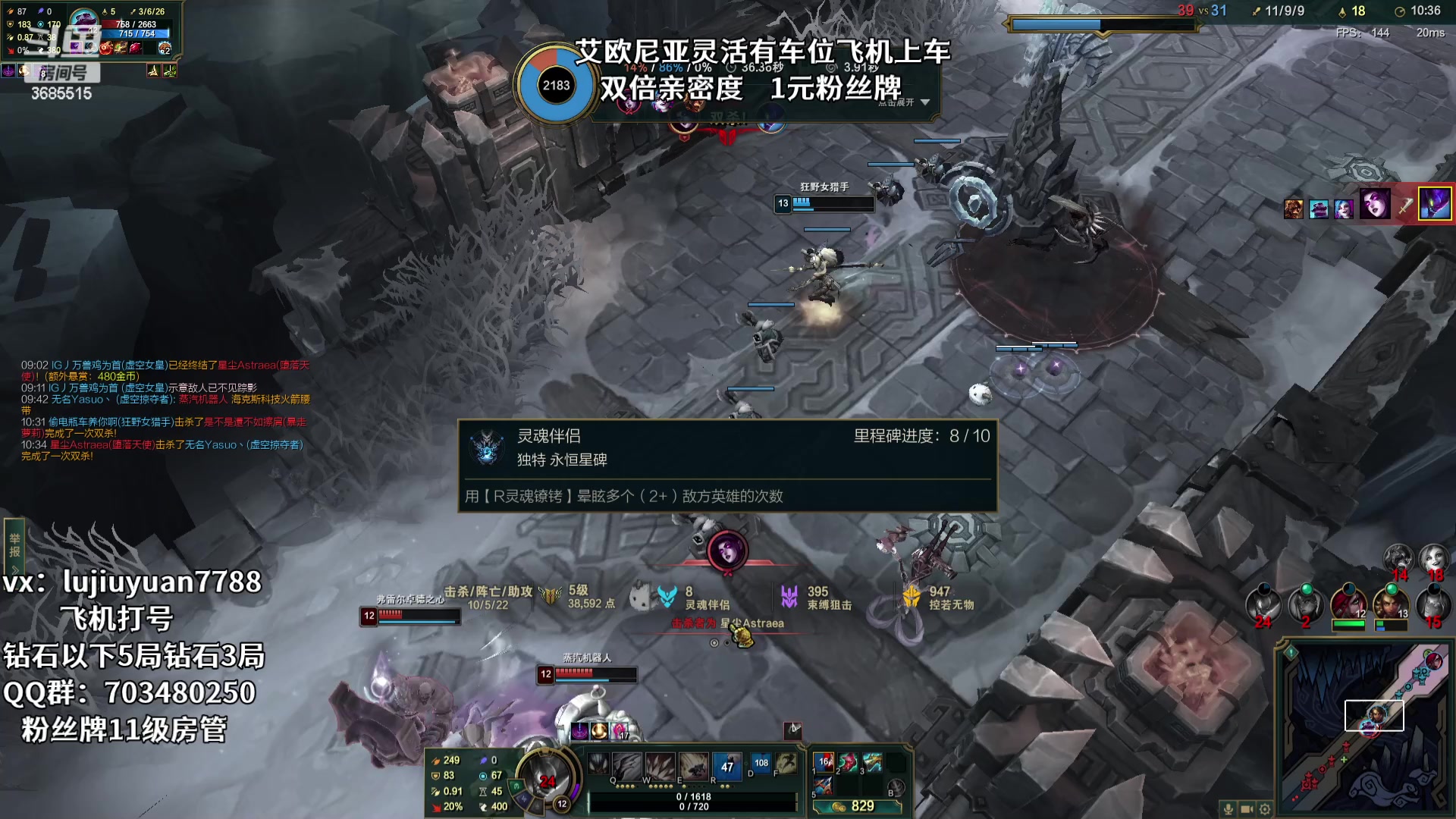【2023-10-03 00点场】陆久渊永恩：永恩绝活在线教学打号