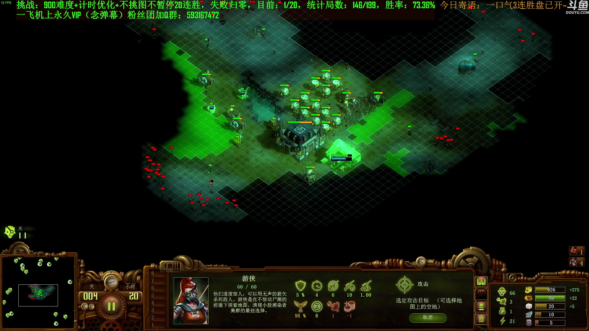【2023-10-06 15点场】普通人陡壁：挑战：亿万僵尸20连胜day98