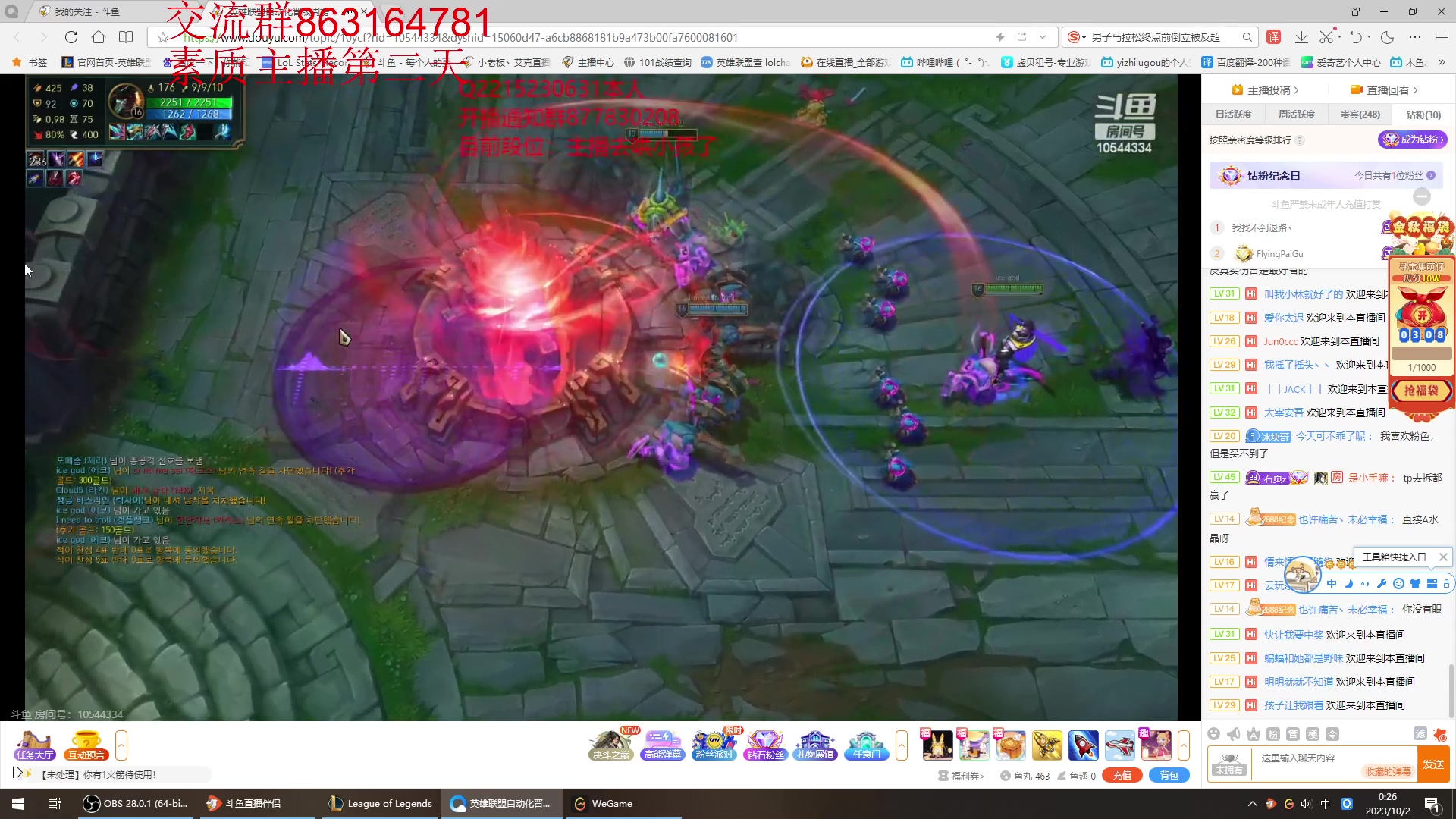 【2023-10-01 23点场】小老板丶艾克：国庆连播素质不骂人