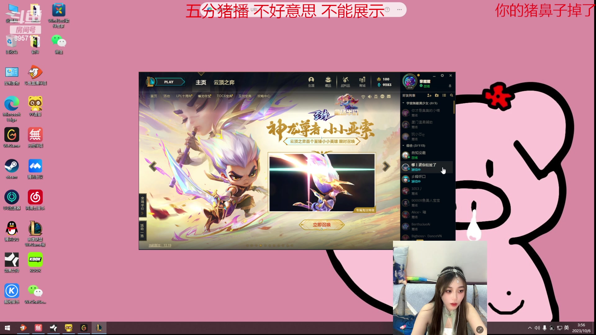 【2023-10-06 03点场】一只蘇l：旗袍猪！唯美！震撼！