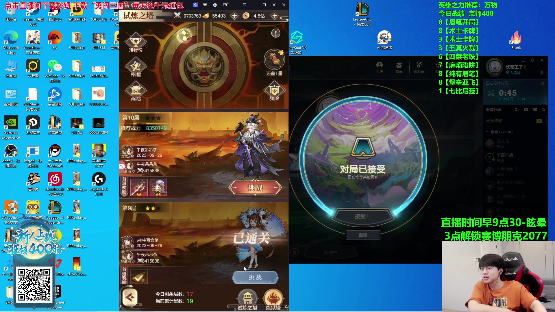 【2023-10-06 13点场】普朗东丷：【直播】备战云巅！
