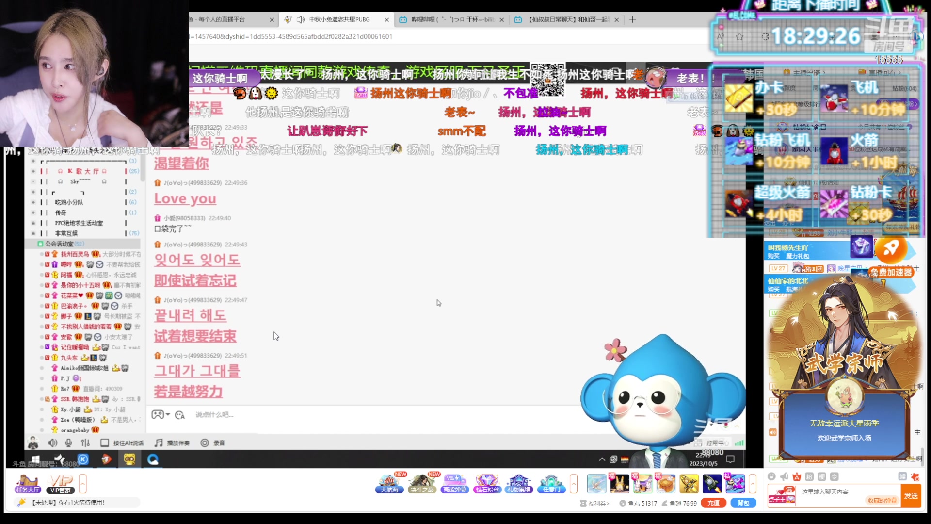 【2023-10-05 22点场】果冻cc007：6.30之前来啊啊啊~