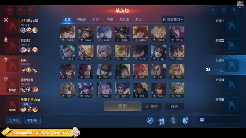我在斗鱼看不可一世杀手直播王者荣耀