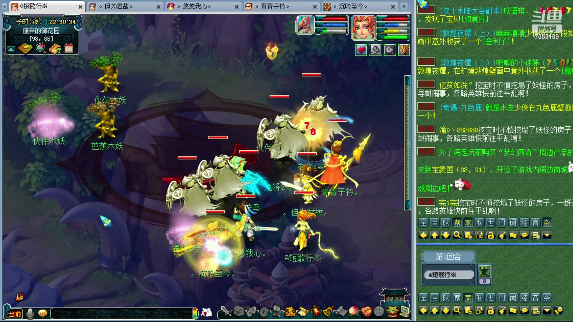 【2023-10-05 21点场】o山星o：香山红叶，飞升129五门！