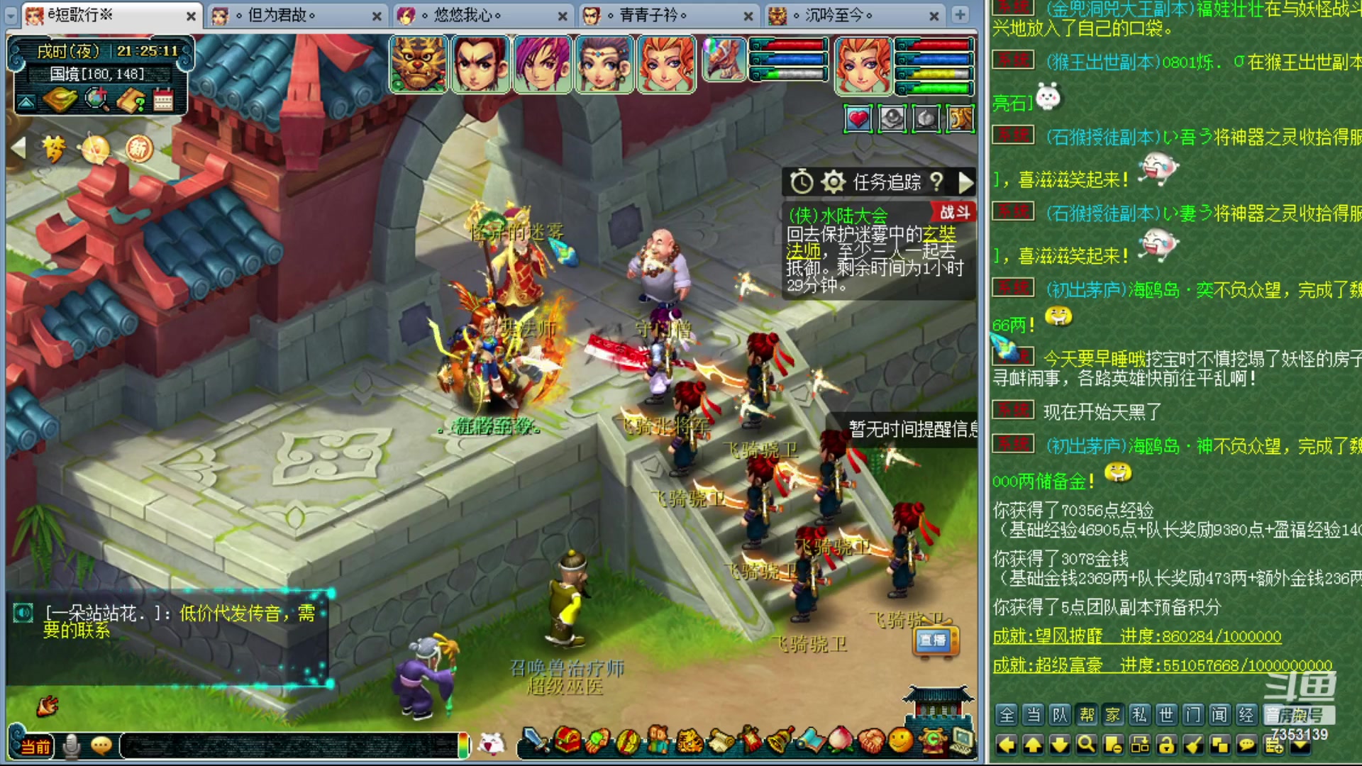 【2023-10-06 20点场】o山星o：香山红叶，飞升129五门！