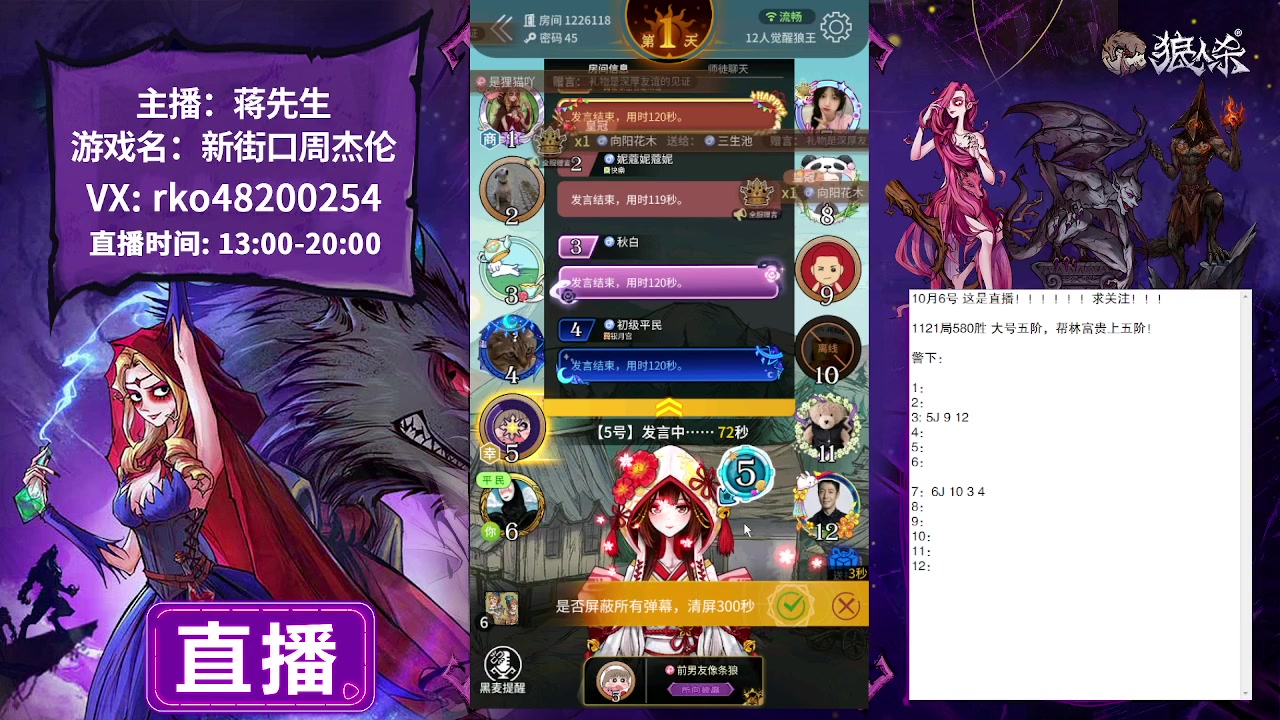 【2023-10-06 19点场】蒋先生KG21：10月6日直播!!回来了！