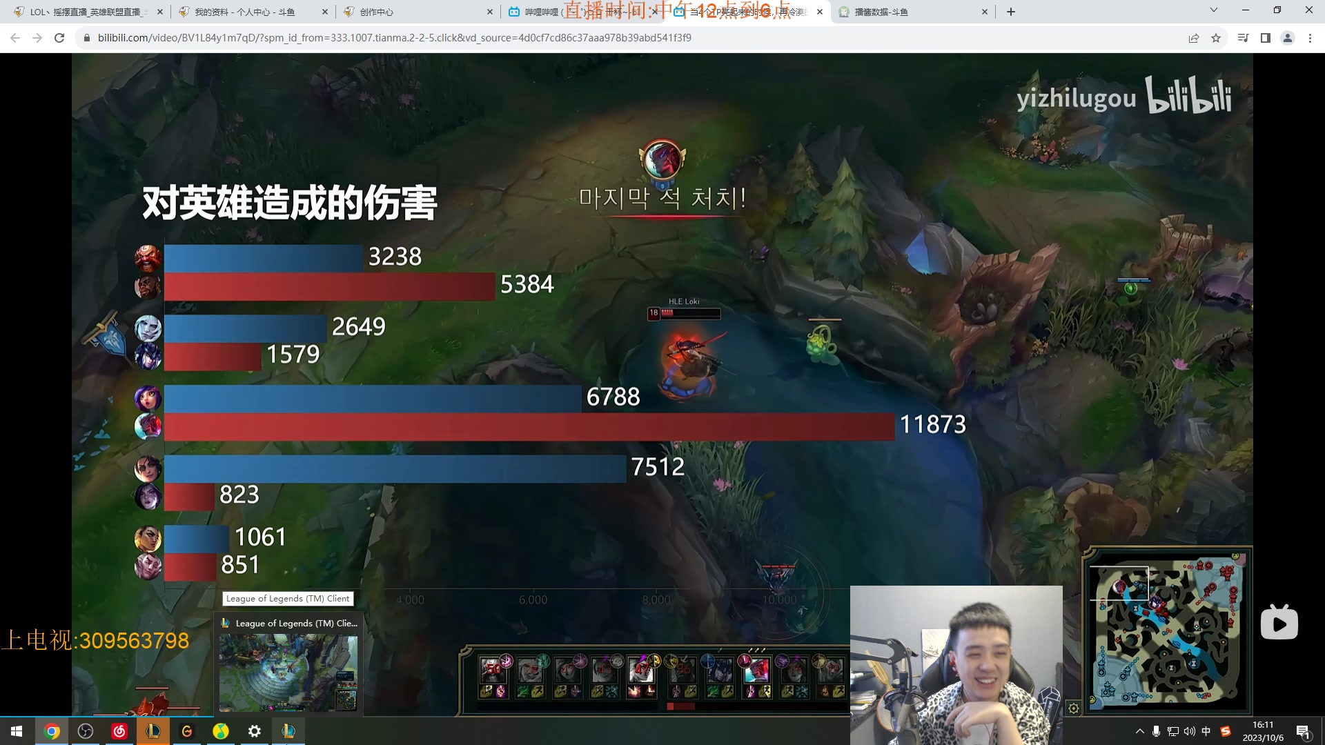 【2023-10-06 15点场】LOL丶摇摆：先攻鱼人有手就行的打法