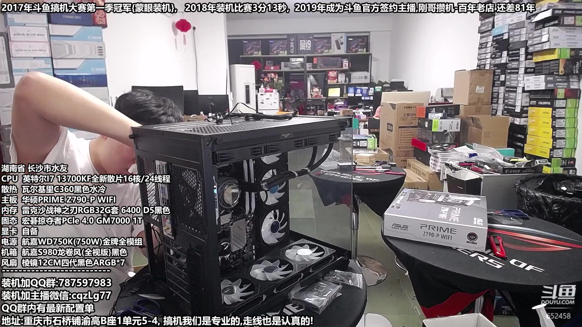 【2023-10-06 18点场】重庆刚哥金牌装机店：重庆刚哥 配电脑 国庆活动开始了