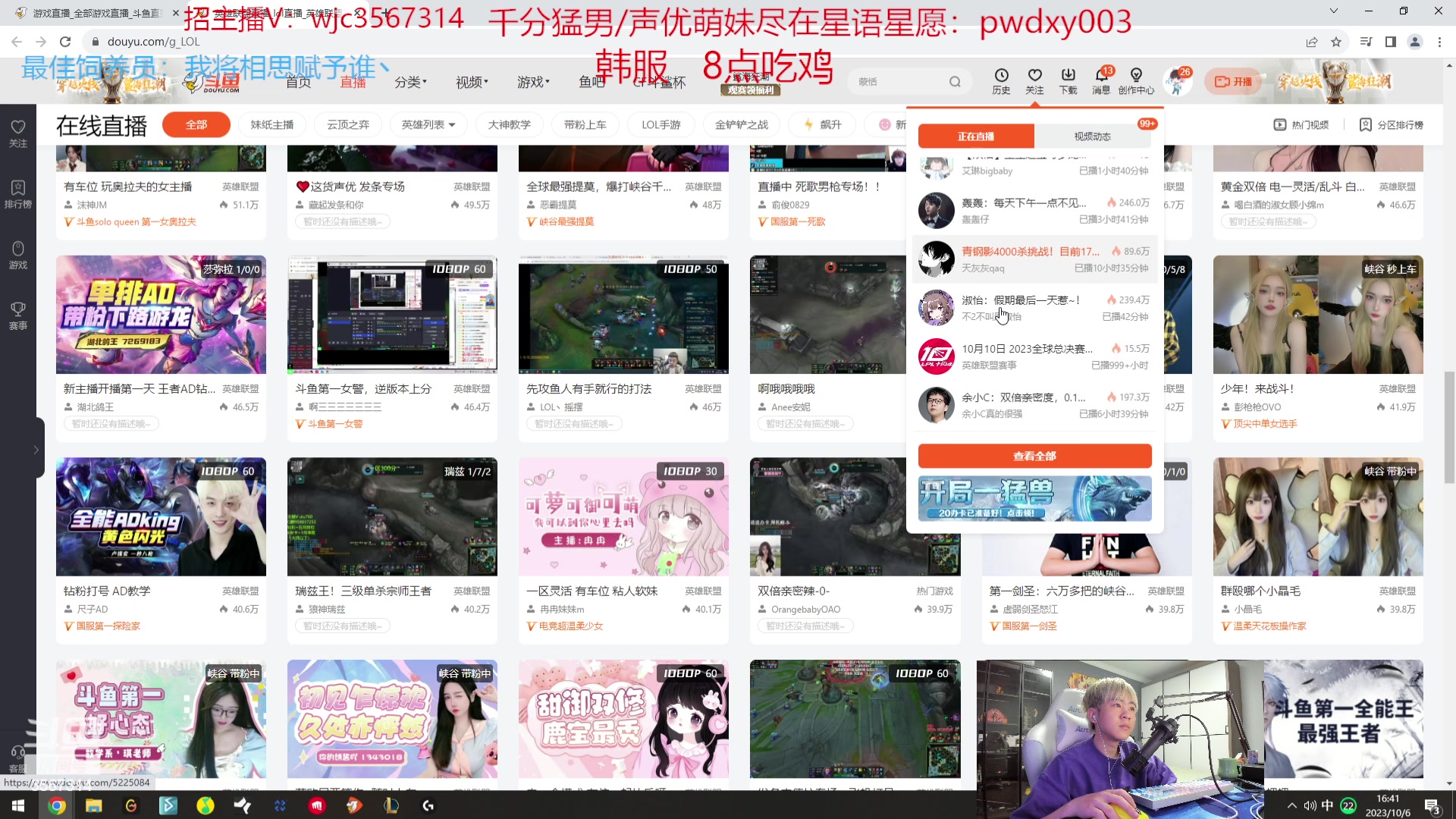 【2023-10-06 16点场】王纪超666：【钻石双倍】韩服单排 吃鸡