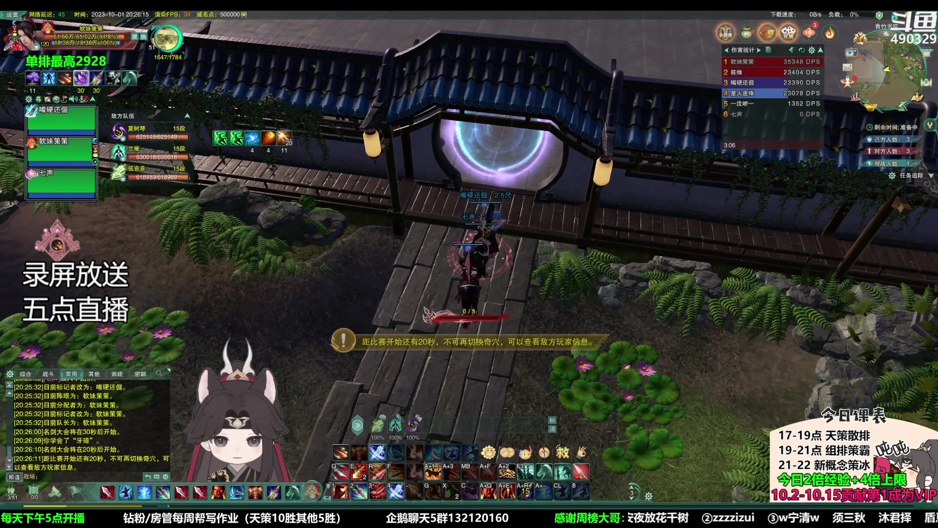 【2023-10-06 03点场】慕堇丶：【白银2倍】最新策霸秀录屏