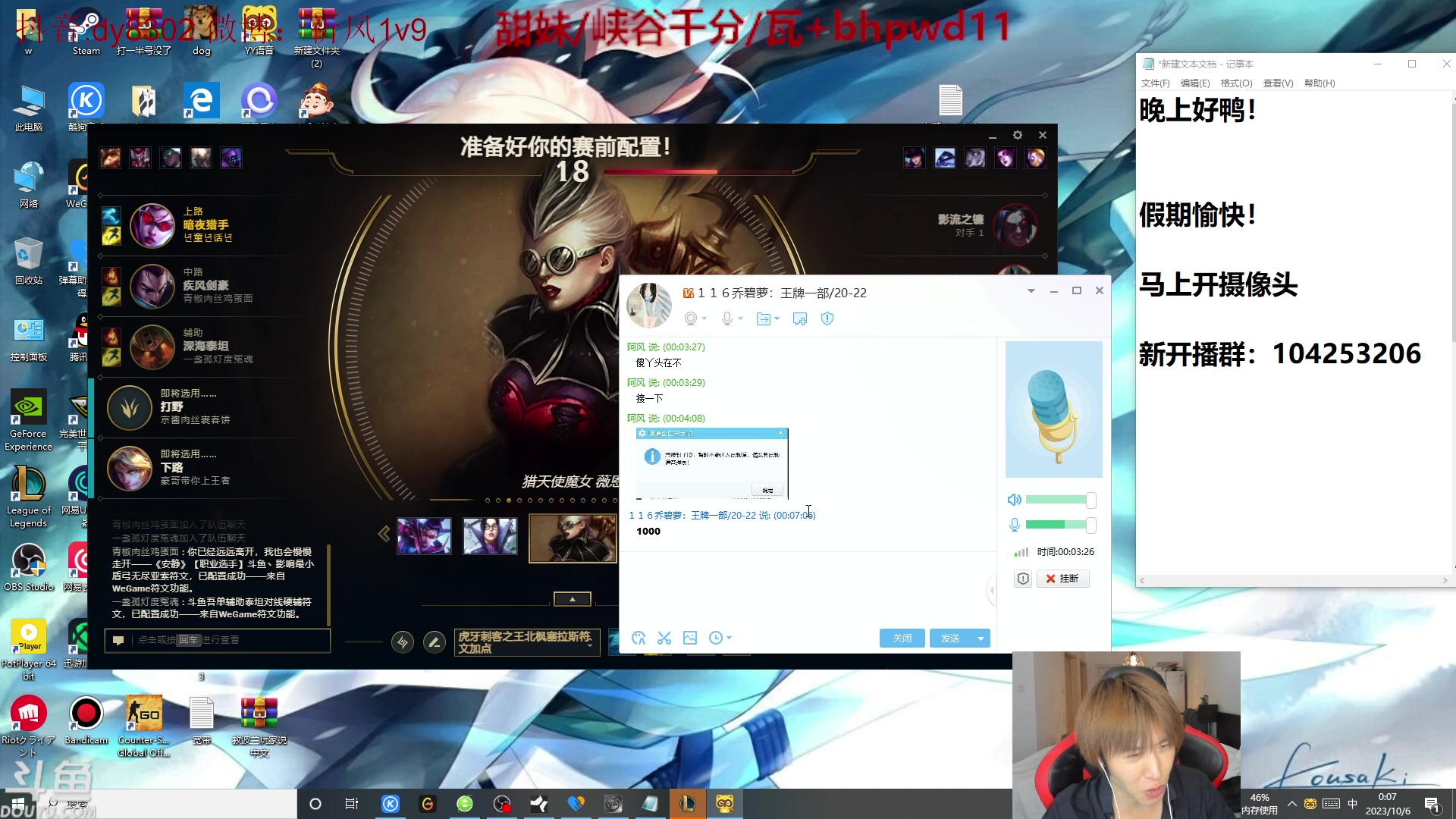 【2023-10-05 23点场】祈风1v9：国服第一VN！一个打八百多个！
