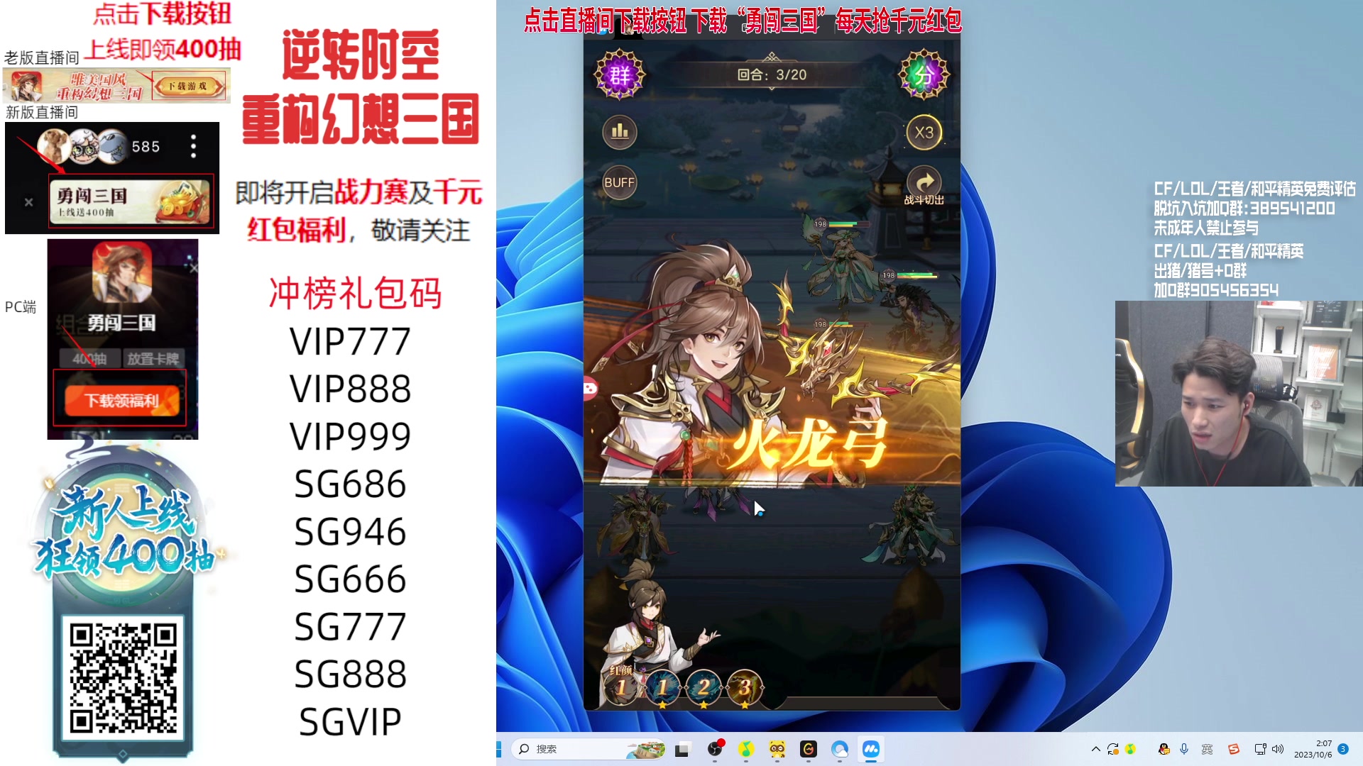 【2023-10-06 02点场】白鲨石头丶：一起来看比赛吧~~~