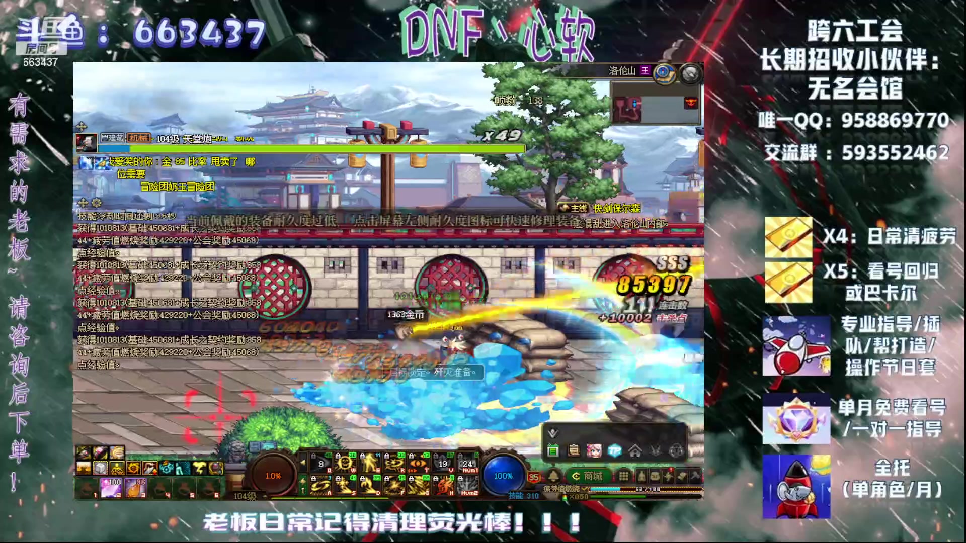 【2023-10-02 21点场】DNF丶心软：在线看号/回归指导~巴卡尔/次元回廊