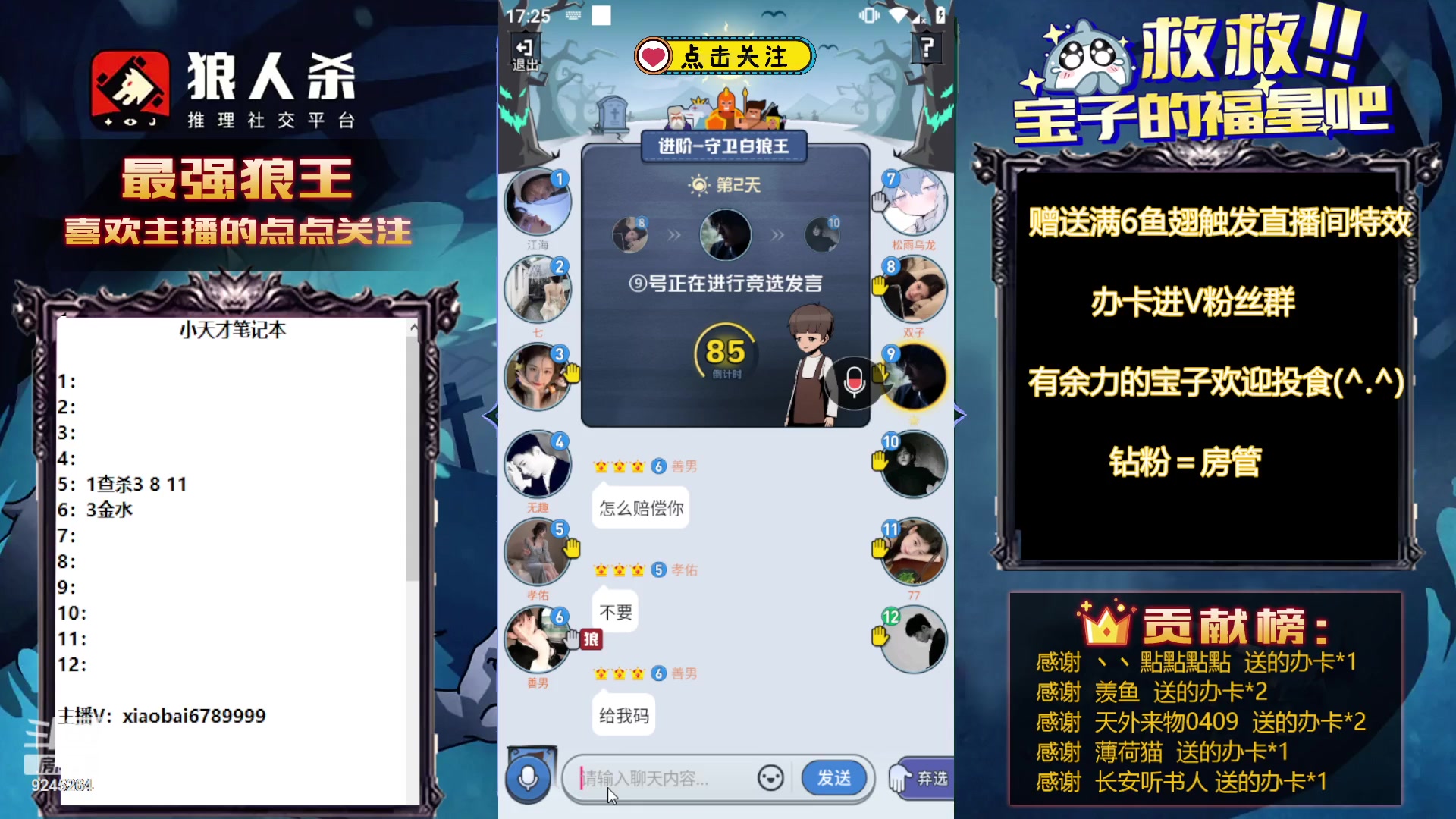 【2023-10-06 16点场】白日梦想家II7：看播开宝箱，周边送不停